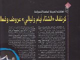 Yussara Dance Company at the Arabic Magazine Folli Follie Seite 2.jpg